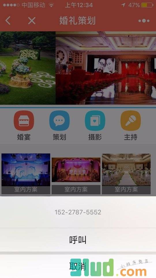 婚庆服务公司小程序截图