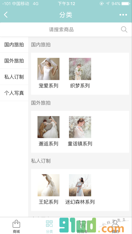 婚纱摄影说小程序截图