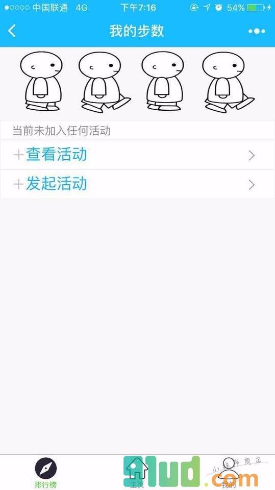 今日步数小程序截图
