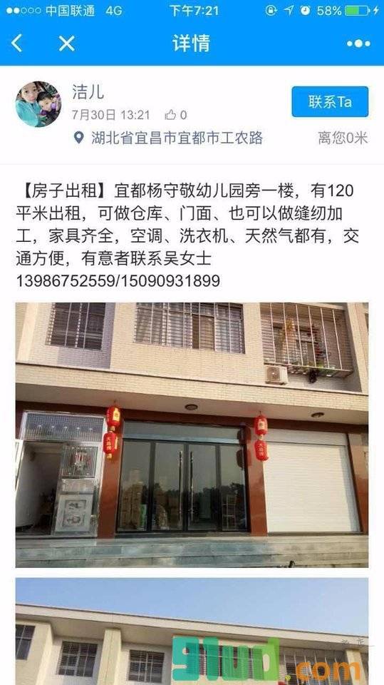 今日宜都小程序截图