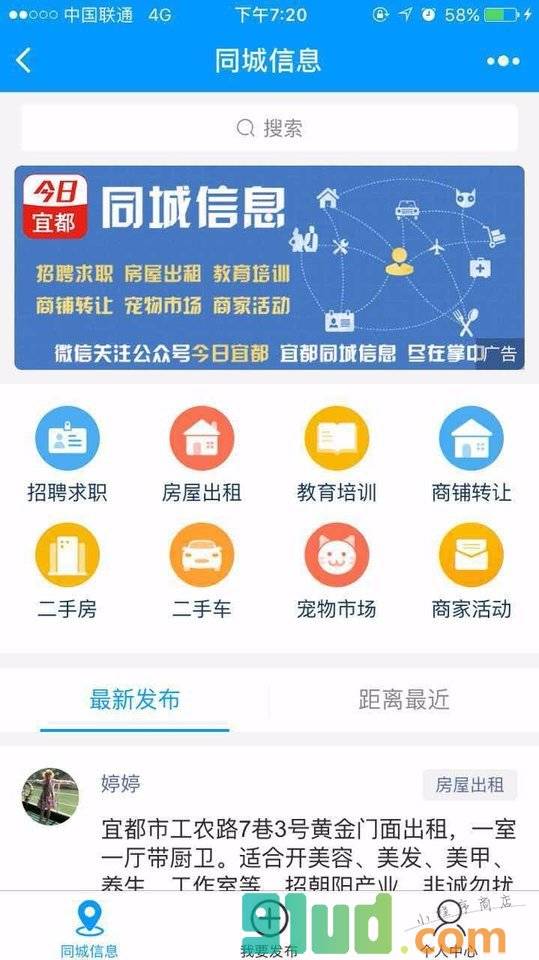 今日宜都小程序截图