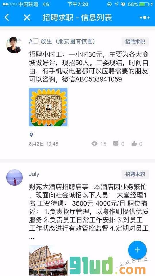 今日宜都小程序截图