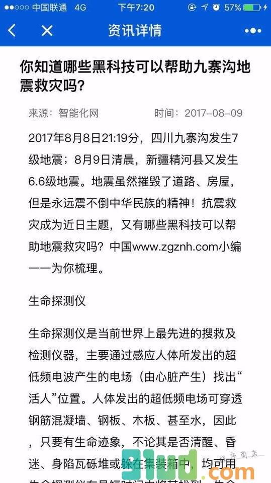 今日化工商城+小程序截图