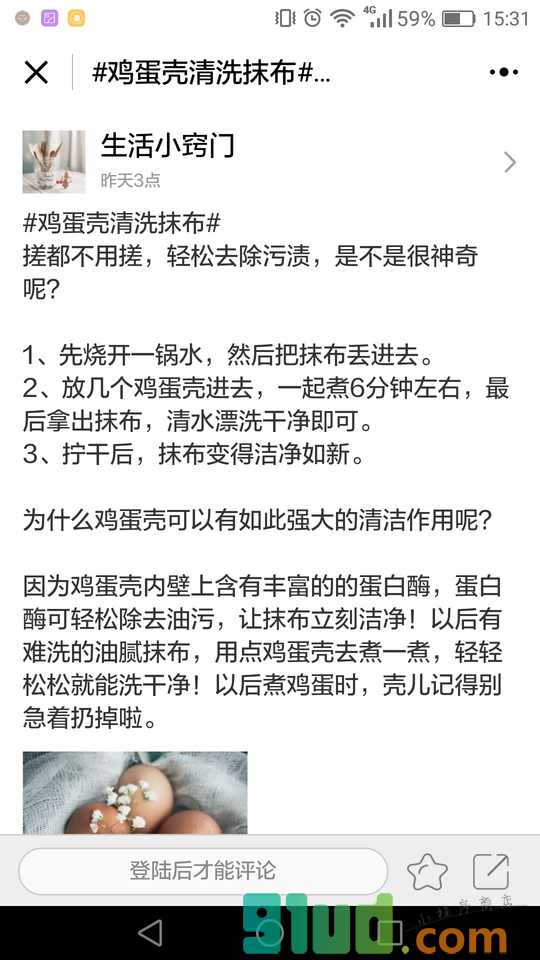 健康常识百科助手小程序截图