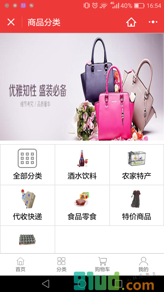 长沙百货小程序截图