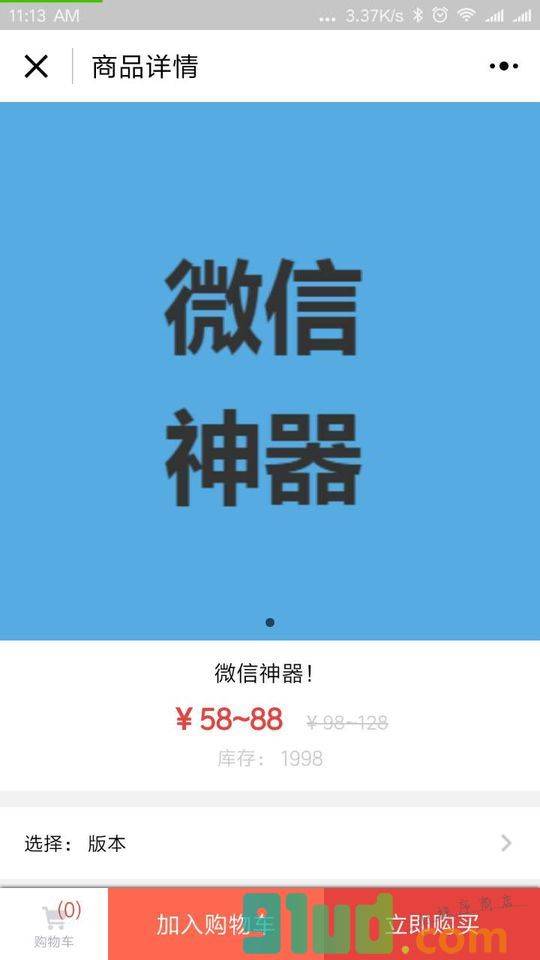 百科网络商城小程序截图