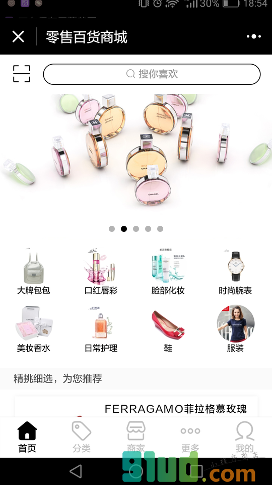 零售百货商城小程序截图