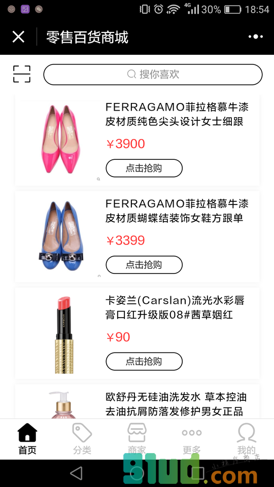零售百货商城小程序截图