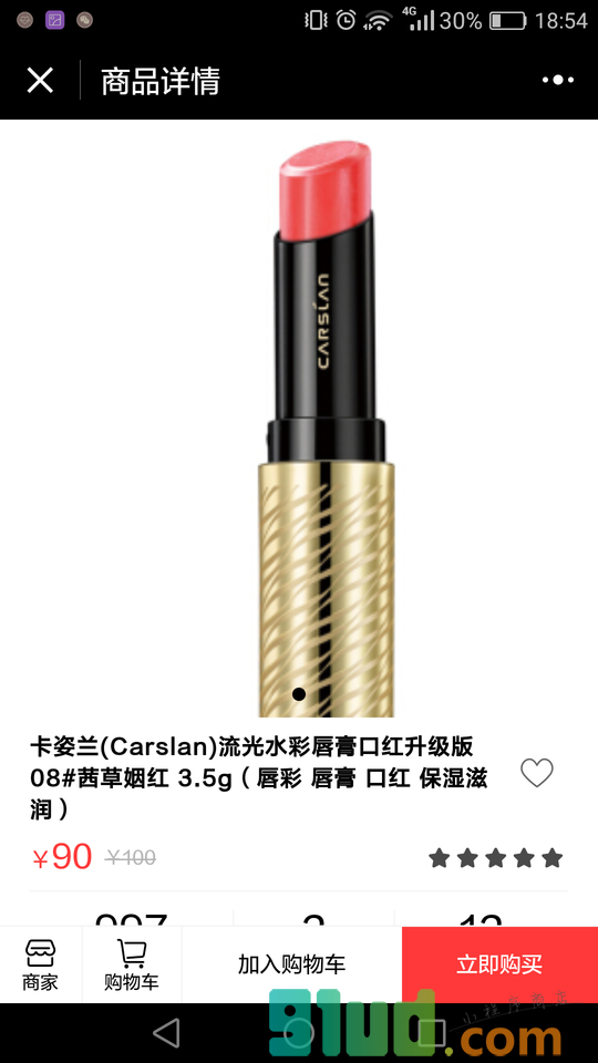 零售百货商城小程序截图