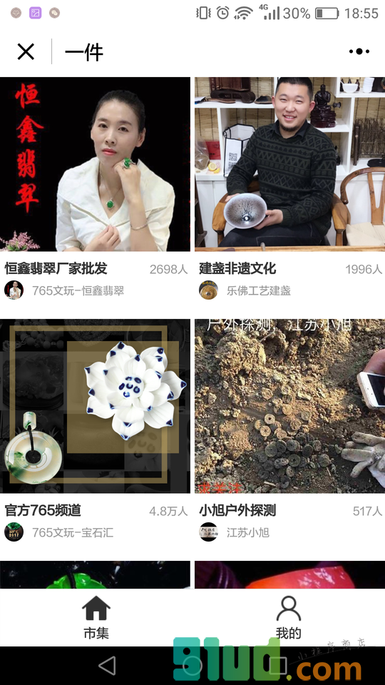 一件百货小程序截图