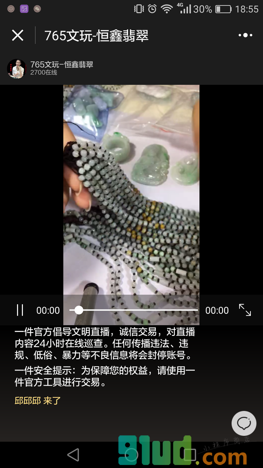 一件百货小程序截图