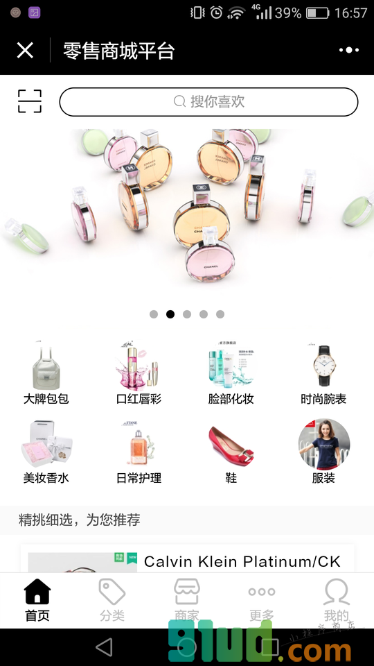 百货零售商城小程序截图