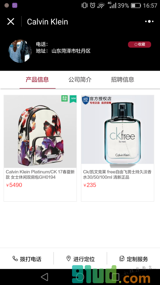 百货零售商城小程序截图