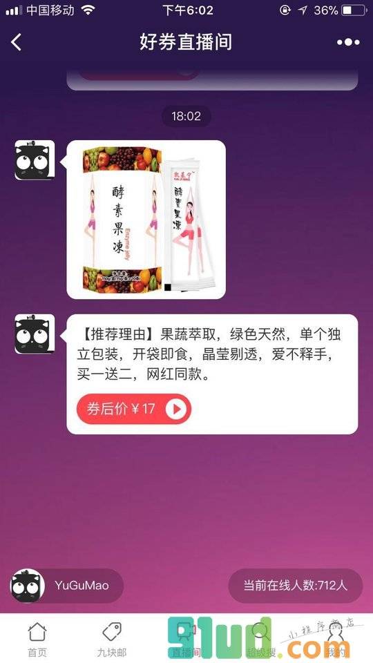 YuGu优惠卷小程序截图