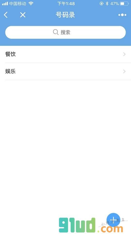 盐山百姓通小程序截图