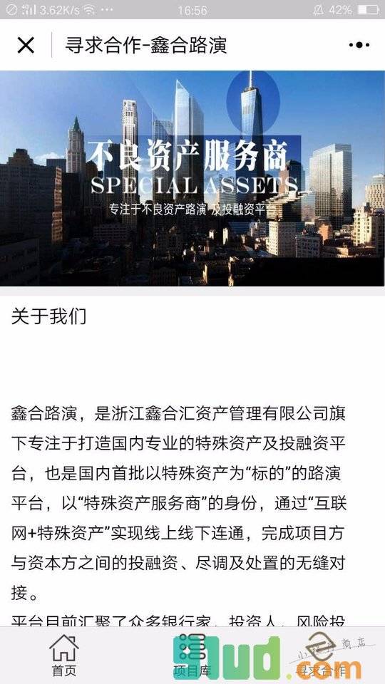 百木技术小程序截图