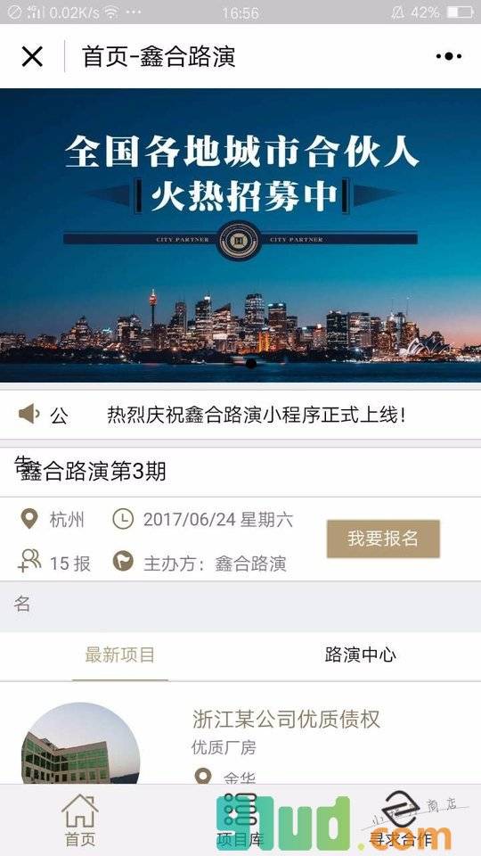 百木技术小程序截图