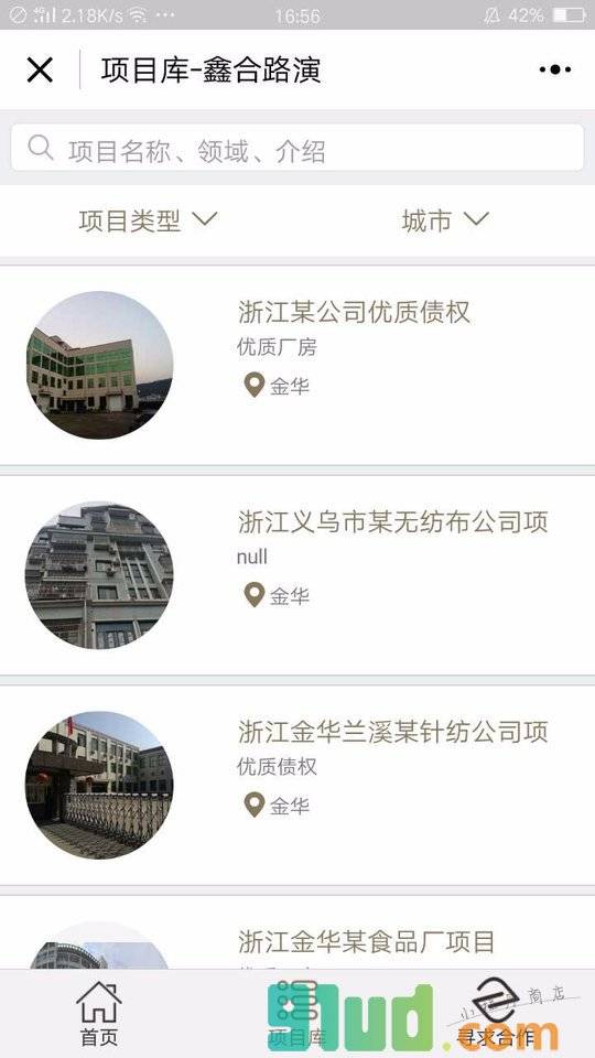 百木技术小程序截图