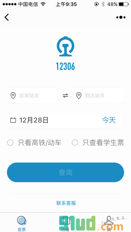 铁路12306小程序截图