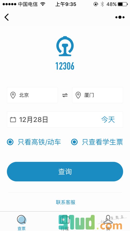 铁路12306小程序截图
