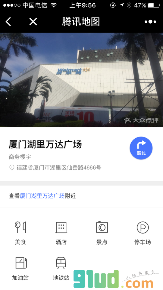 腾讯地图+小程序截图