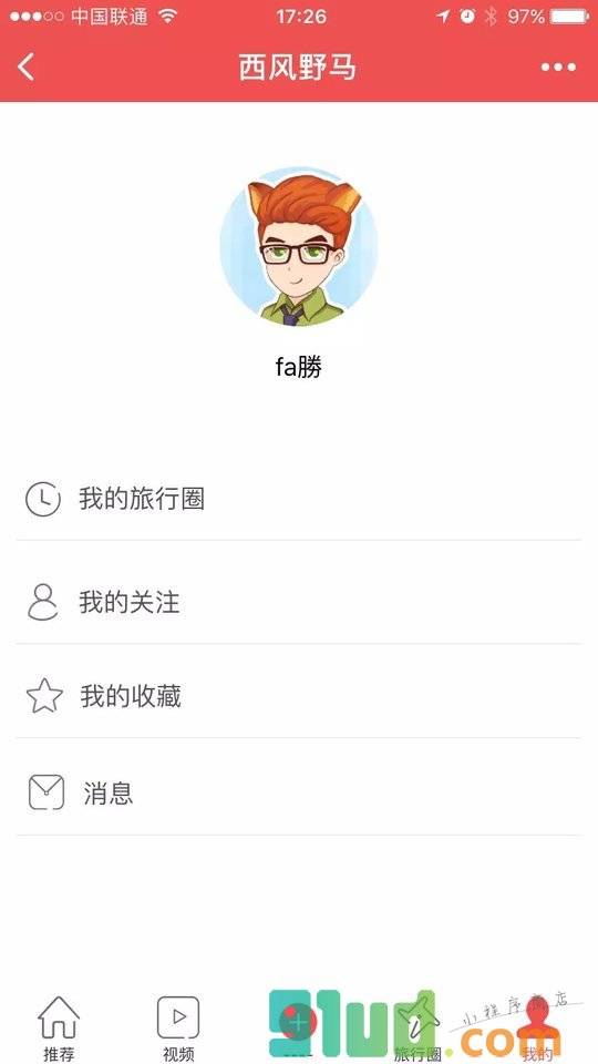 西风野马+小程序截图