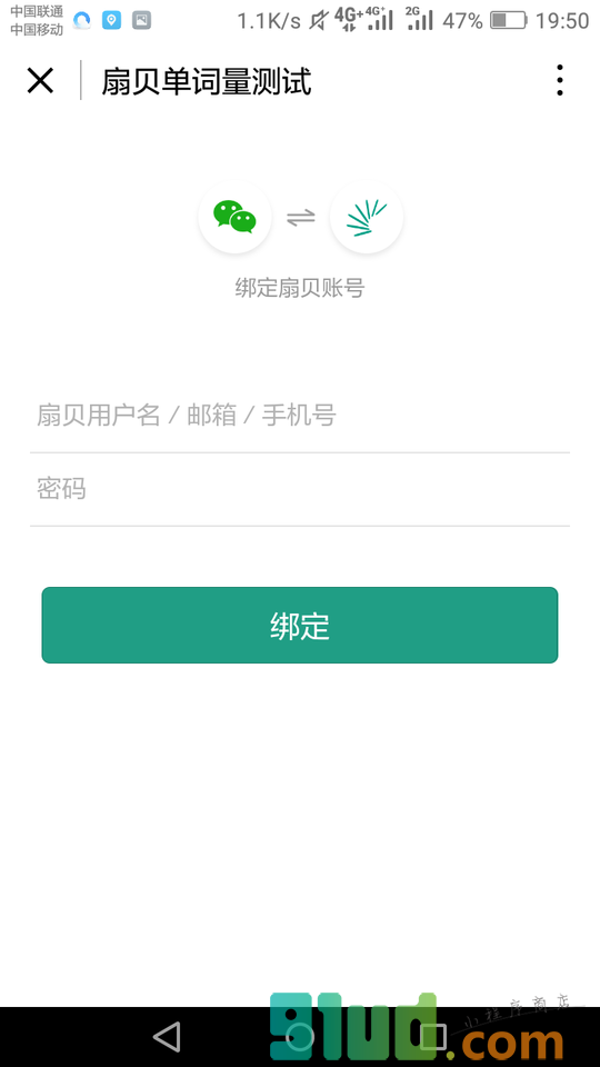 英语单词量测试小程序截图