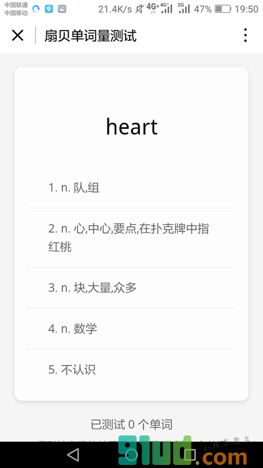 英语单词量测试小程序截图