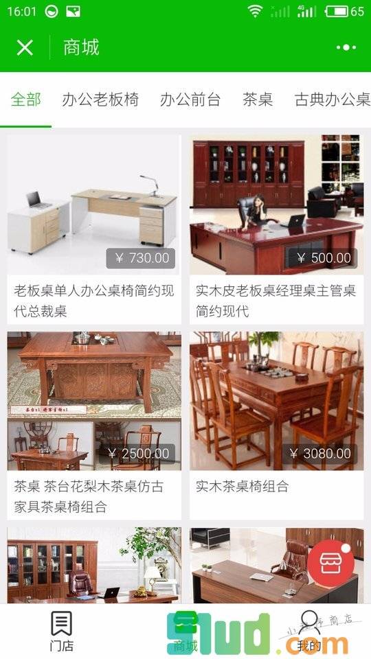 郑州办公家具商城小程序截图