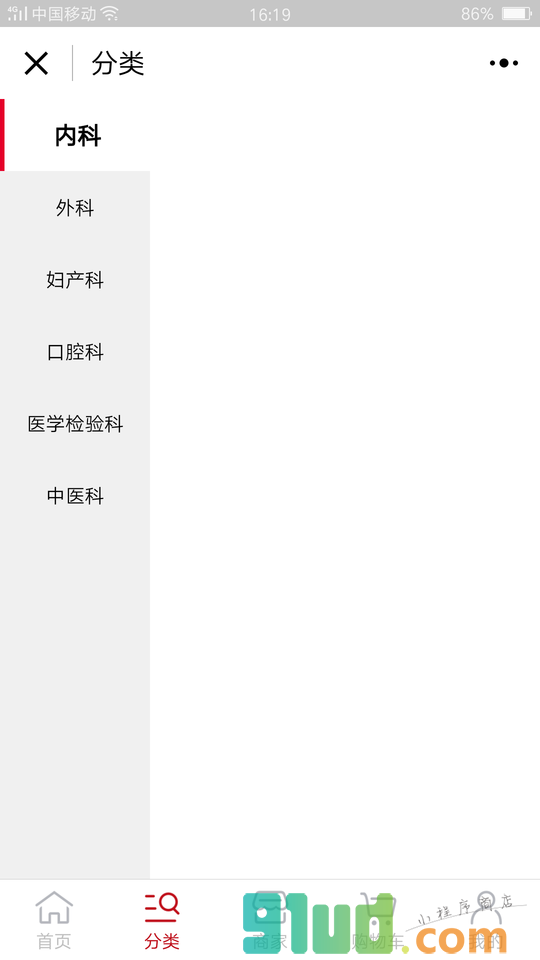郑州中医小程序截图