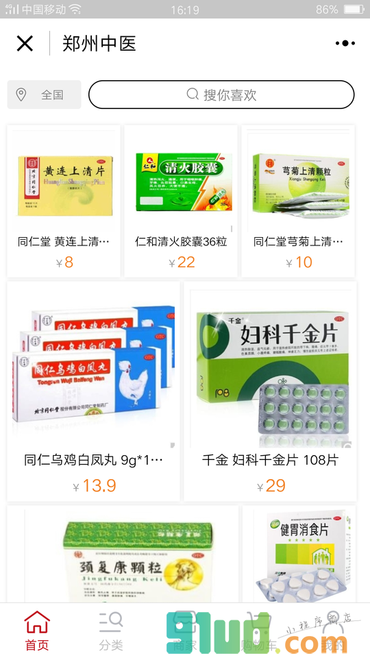 郑州中医小程序截图