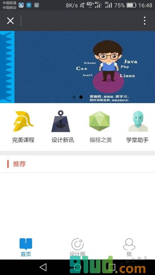 编程王国小程序截图