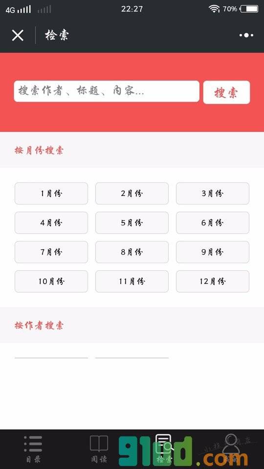 郑州楼市年鉴小程序截图