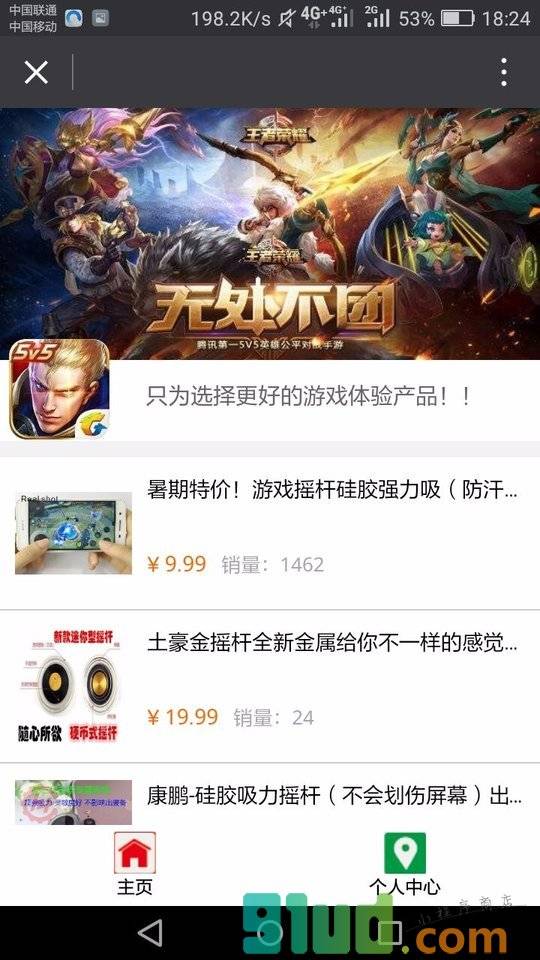 王者的荣耀配件小程序截图