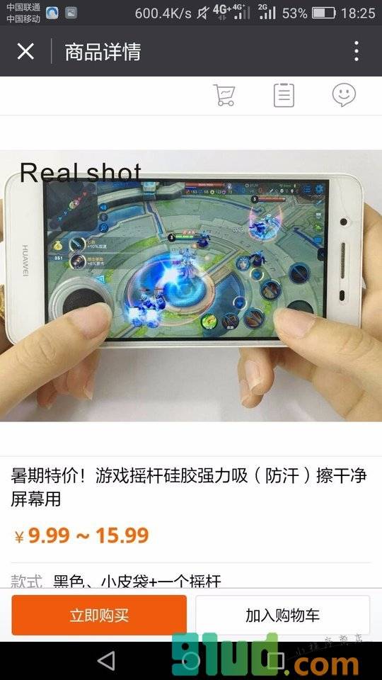 王者的荣耀配件小程序截图