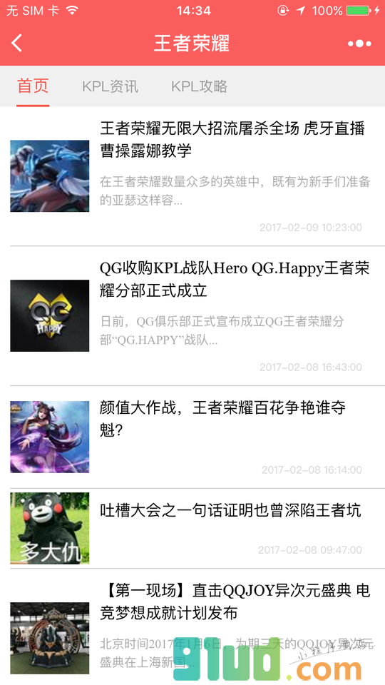 王者的荣耀小助手小程序截图