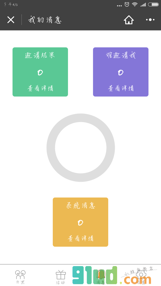 王者手游开黑助手小程序截图