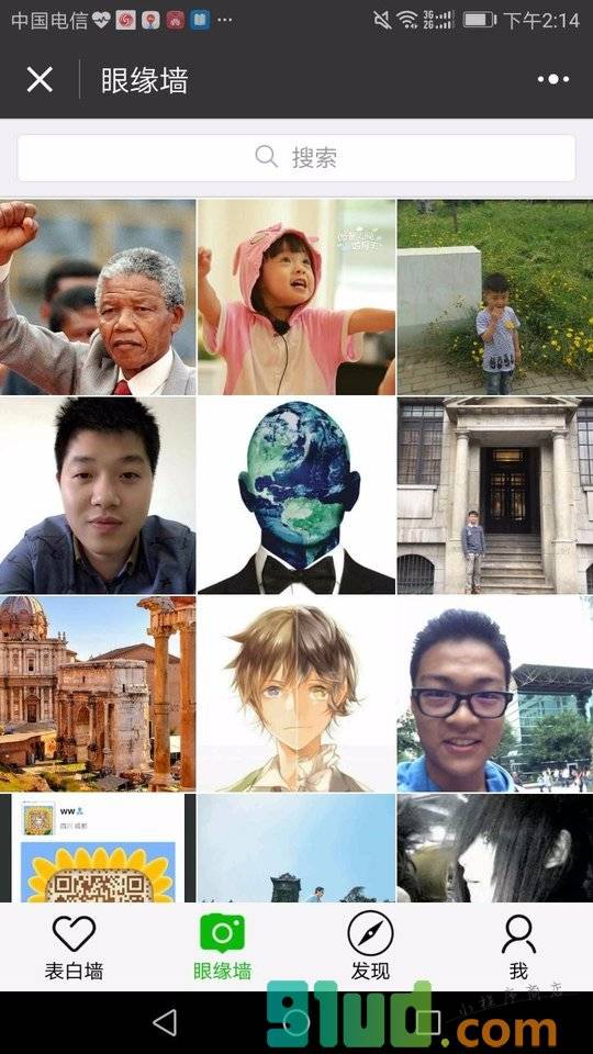 福州高校表白墙小程序截图