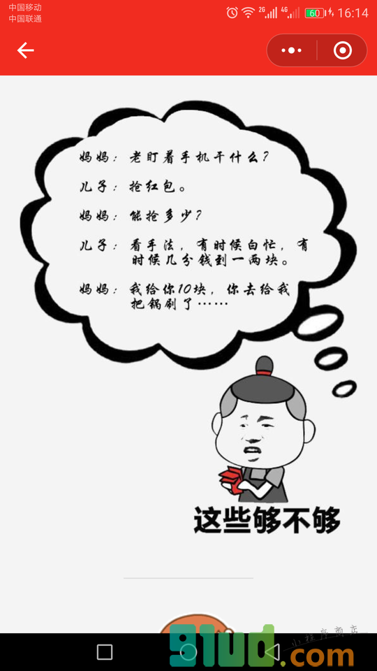 抢钱花小程序截图