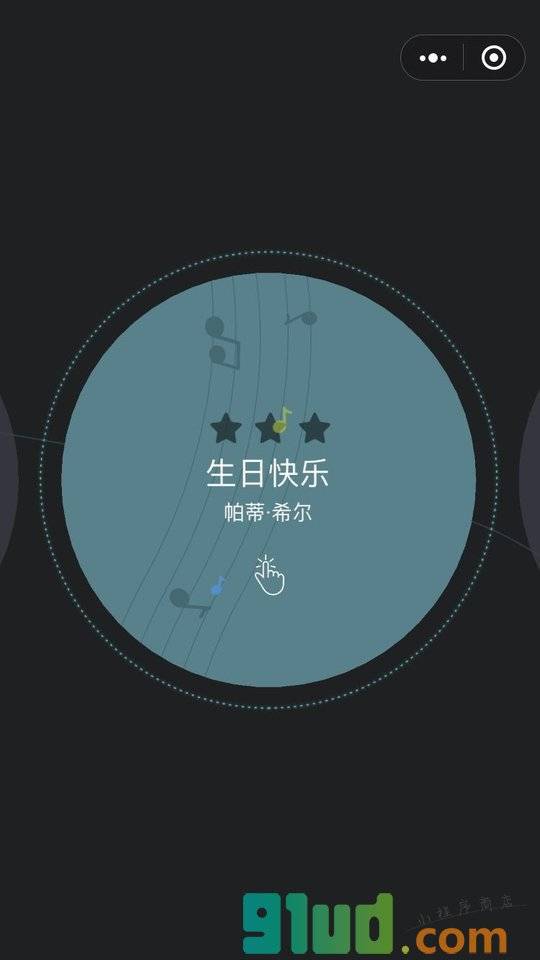 悦动音符小程序截图