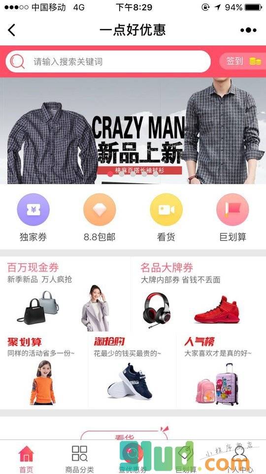 一点好优惠小程序截图