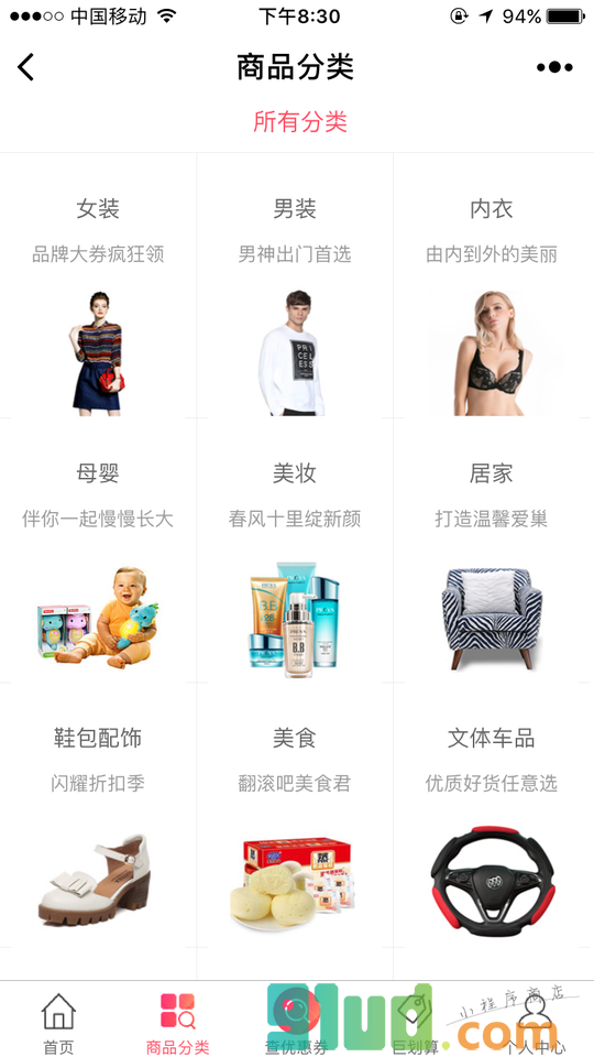 一点好优惠小程序截图