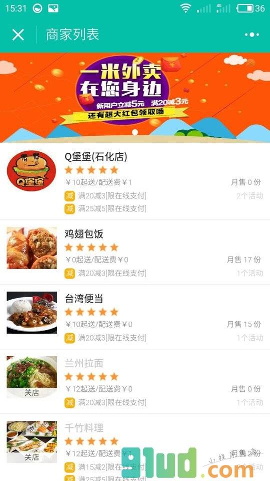 一米校园生活小程序截图