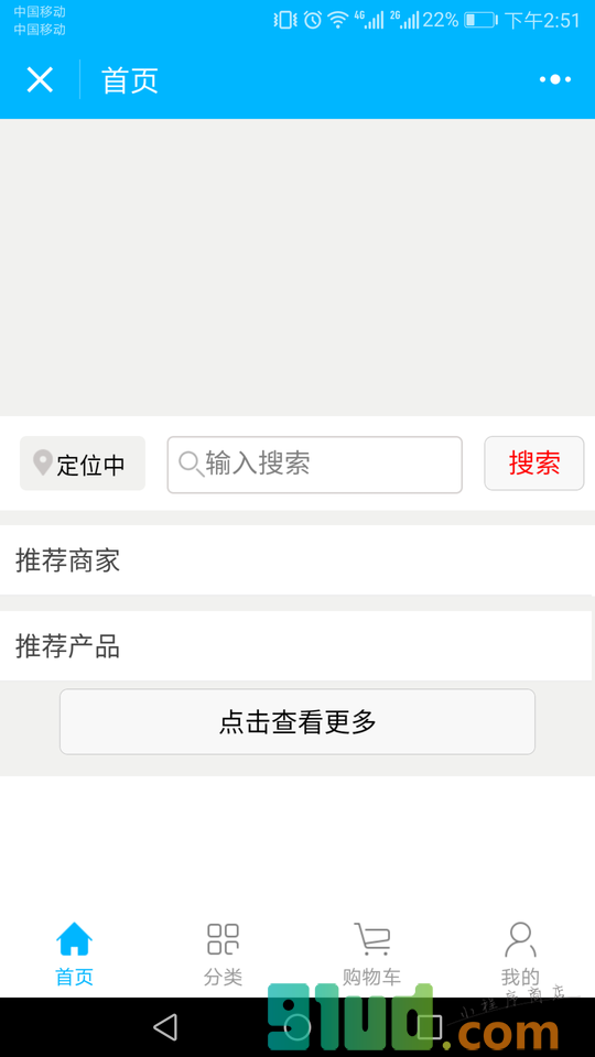 一点马名师高考机器人小程序截图