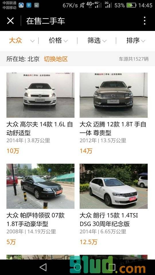 二手车优选小程序截图