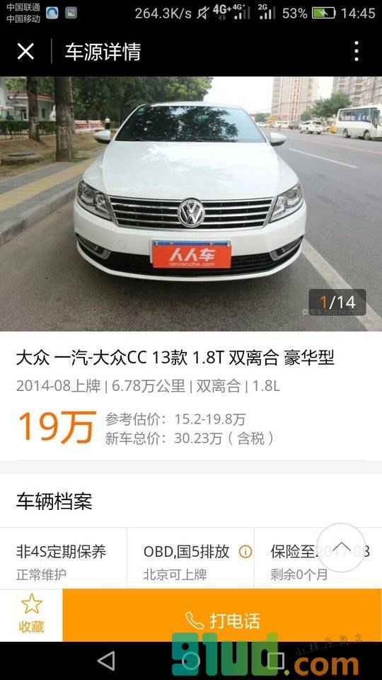 二手车优选小程序截图