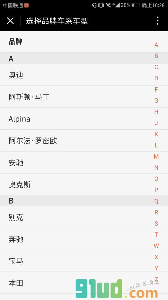天天拍车二手车估价小程序截图