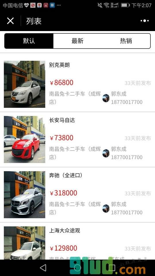 淘弃高校二手小程序截图