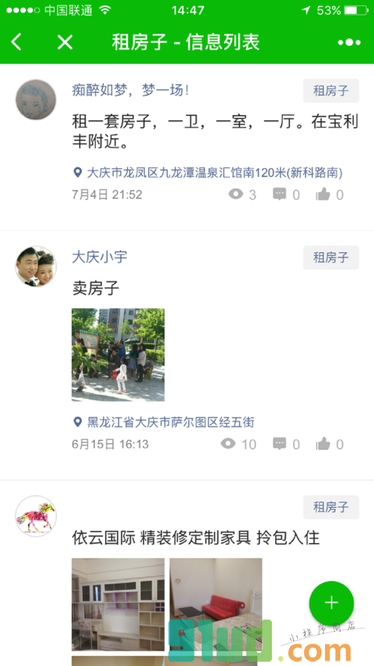 附近二手房小程序截图