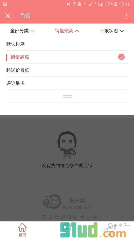 店小二外卖小程序截图